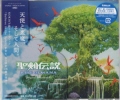 ` RISE of MANA Original Soundtrack [CD]