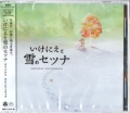 ɂƐ̃Zci IWiETEhgbN [2CD [CD]