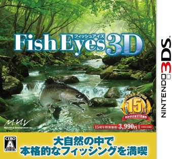 tBbVACY3D@Fish Eyes 3D ViZ[i [3DS]