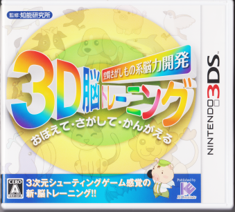  Ԃ̌n]͊J 3D]g[jO [3DS]