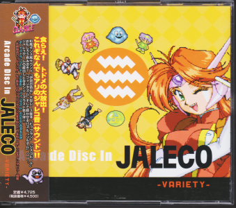 ÑїL Arcade Disc In JALECO -VARIETY- [CD]
