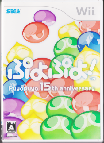  ՂՂI Puyopuyo 15th anniversary [Wii]