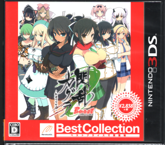 ÖJ MJO Burst -g@̏B- Best Collection [3DS]