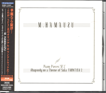 ÑїL Piano Pieces hSF 2h Rhapsody on a Theme of SaGa FRONTIER 2 M.HAMAUZU [CD]