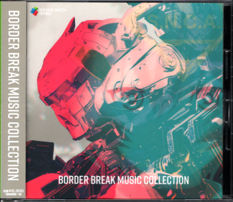 ÑїL BORDER BREAK MUSIC COLLECTION [CD]
