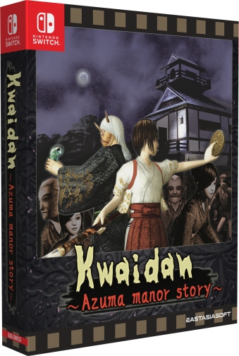 Cɂ҂COAȓ@킢 Kwaidan Azuma Manor Story Limited Edition [SW]
