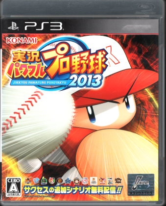  ptv싅 2013 [PS3]