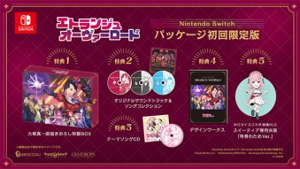 3月下旬入荷分 エトランジュ オーヴァーロード 初回限定版