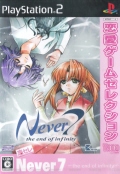 Never7 the end of infinity Z Vi [PS2]