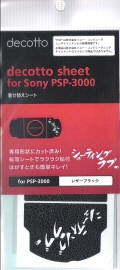 PSP1000�p�f�R���[�V�����V�[�g ���U�[�u���b�N