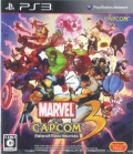 MARVEL VS. CAPCOM 3 Fate of Two Worlds [PS3]
