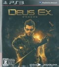 Deus Ex fEXGNX [PS3]