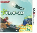 tbK[3D [3DS]