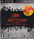 Dead Island Zombie of the Year Edition [PS3]