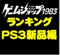 �����L���O�@�V�iPS3�\�t�g�� [PS3]