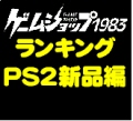 �����L���O�@�V�iPS2�\�t�g�� [PS2]