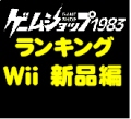 �����L���O�@�V�iWii�\�t�g�� [Wii]