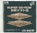 SUPER CD-ROM2�̌��\�t�g�W�@���J���i�@0�~���i [PCE]