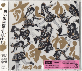 AKB48 / O˂(Type A) [CD+DVD