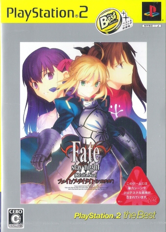 Fate/stay night[Realta Nua] PS2theBEST