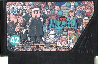 究極ハリキリ甲子園