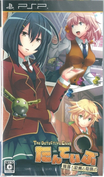 ����Ă���THE DETECTIVE CLUB(3)-�p���ƊG��Ɣ��e��-