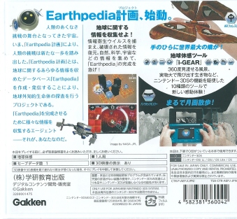 Earthpedia 