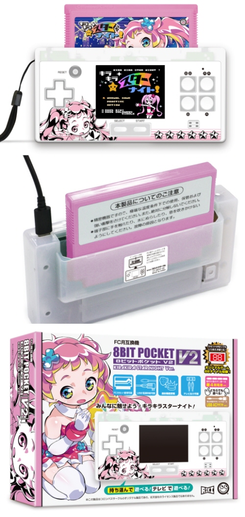 FC用互換機】8ビットポケット V2 / コロンバスサークル｜BEEP