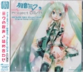 ~N-Project DIVA- Original Song Collection [CD]