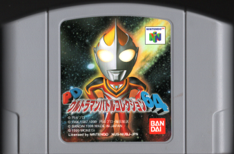 Ô PDEg} ogRNV64 [N64]