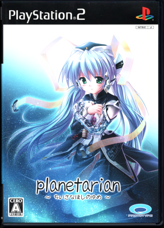  planetarian `Ȃق̂߁` [PS2]