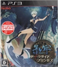 eS `_[NTCh vZX` [PS3]