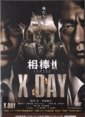 _V[Y X DAYq2gr [DVD [DVD]