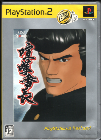  ܔԒ PlayStation2 the Best [PS2]