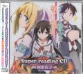 IƔޏ̐Η̈ 1 superreadingCD/ނ120%^It [CD]