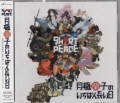 SHORT PEACE ɗq̂΂񒷂 IWiTEhgbN / RW [CD+DVD [CD]