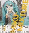MIKU-MIXTURE / Various Artists feat.~N [fWpbNdl] [CD+DVD [CD]