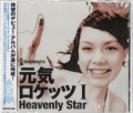  CPbc1-Heavenly Star- [CD+DVD [CD]
