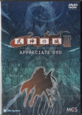 _̏III APPRECIATE DVD [DVD]