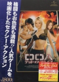 DOA fbhEIAEACu [DVD [DVD]