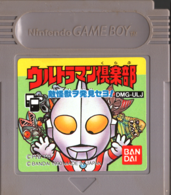 ���Ô������� �E���g���}����y�� �G���b�������Z���I [GB1]