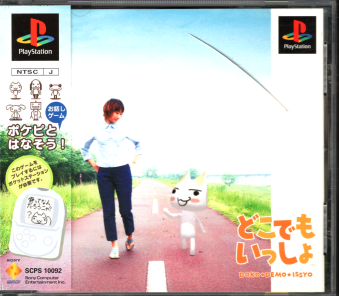 ÑїL ǂł [PS1]