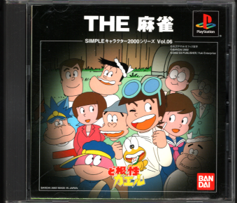 Ñі SIMPLELN^[2000V[Y Vol.06 ǍKG THE [PS1]