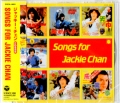 SONGS FOR JAKIE CHAN  [CD]