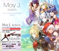May J../ReBirth -GOD EATER 2 RAGE BURST Edition [CD]
