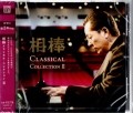 _@Classical Collection2 EDNVbNiW [CD]