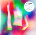 {^ R[lAX / Ȃۂ [CD]