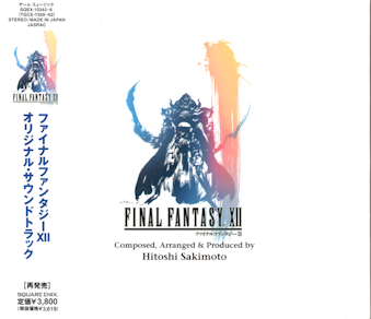 ���ÑїL �t�@�C�i���t�@���^�W�[XII �I���W�i���E�T�E���h�g���b�N [4CD [CD]