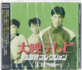 fer̃RNV`TBSҁ` [CD]