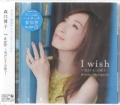 Xq / I wish`N邱̊XŁ` [CD]